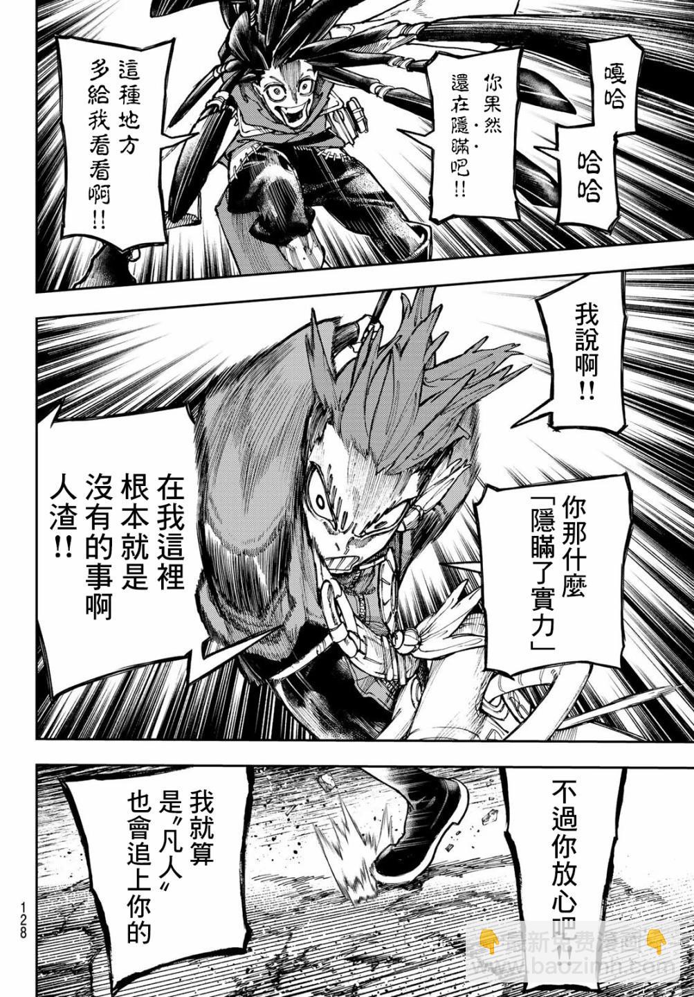 第56话3