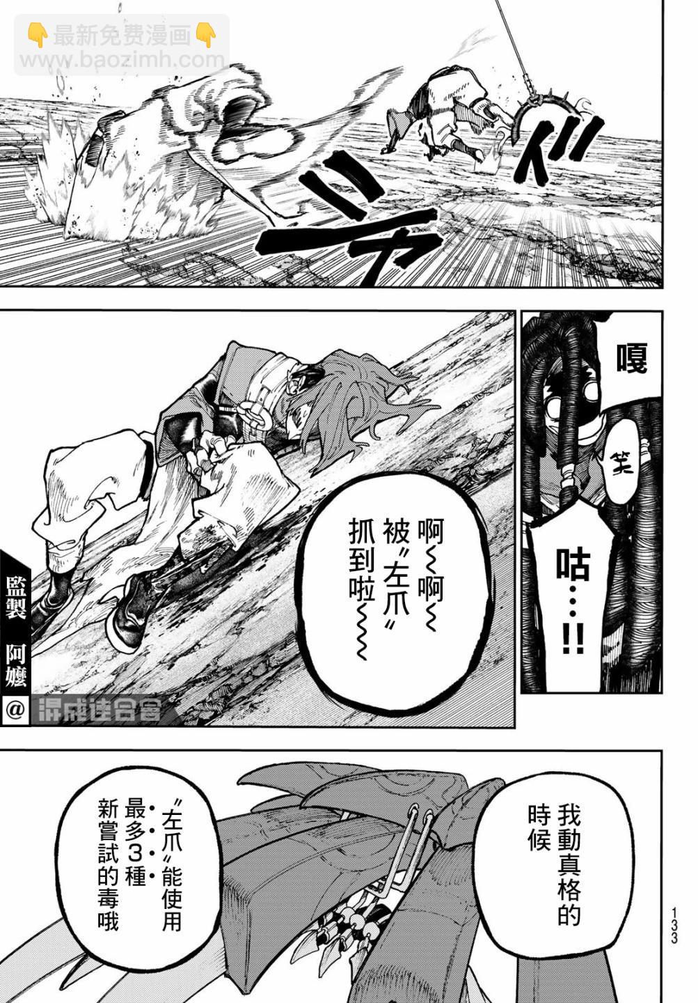 第56话8