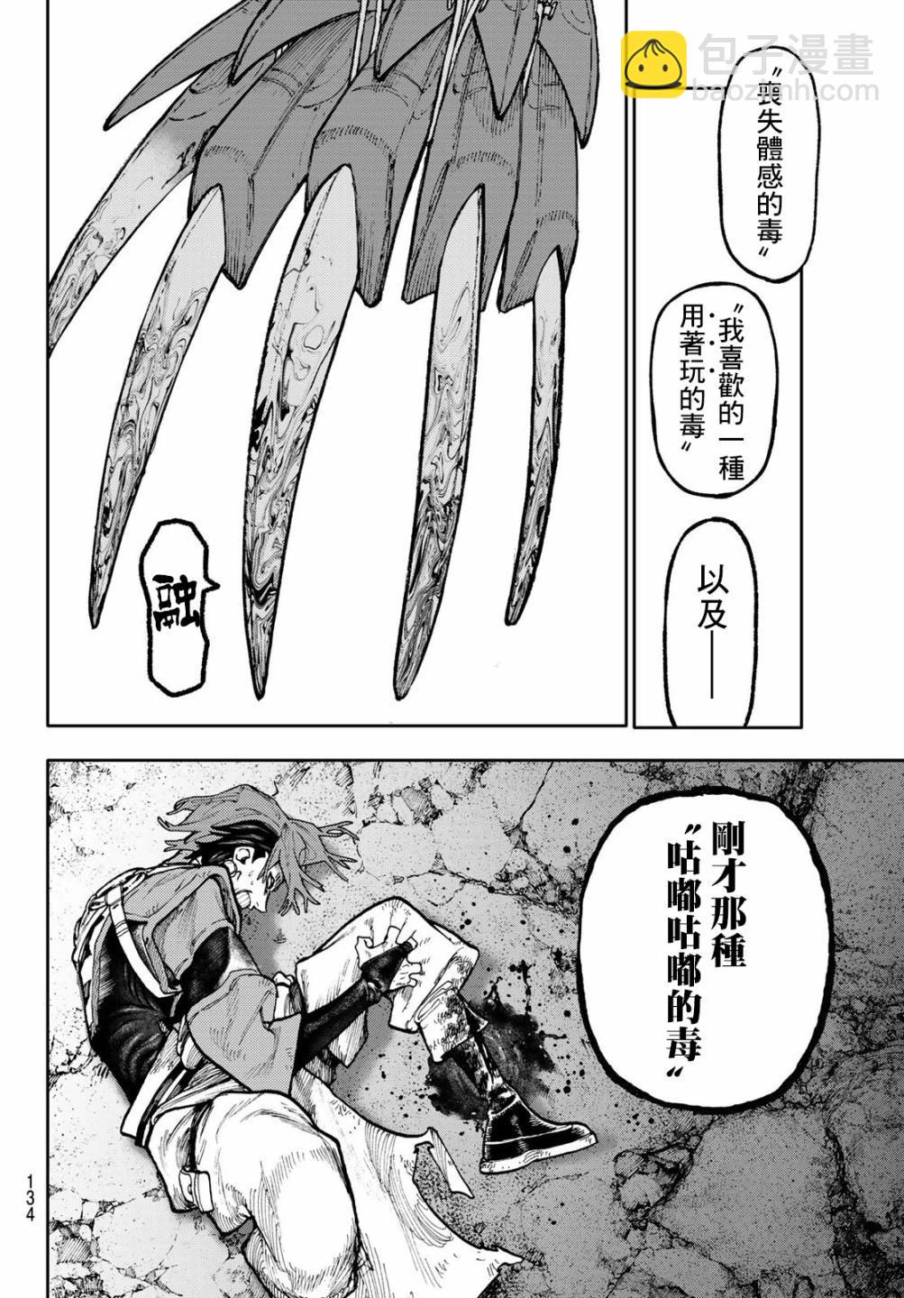第56话9