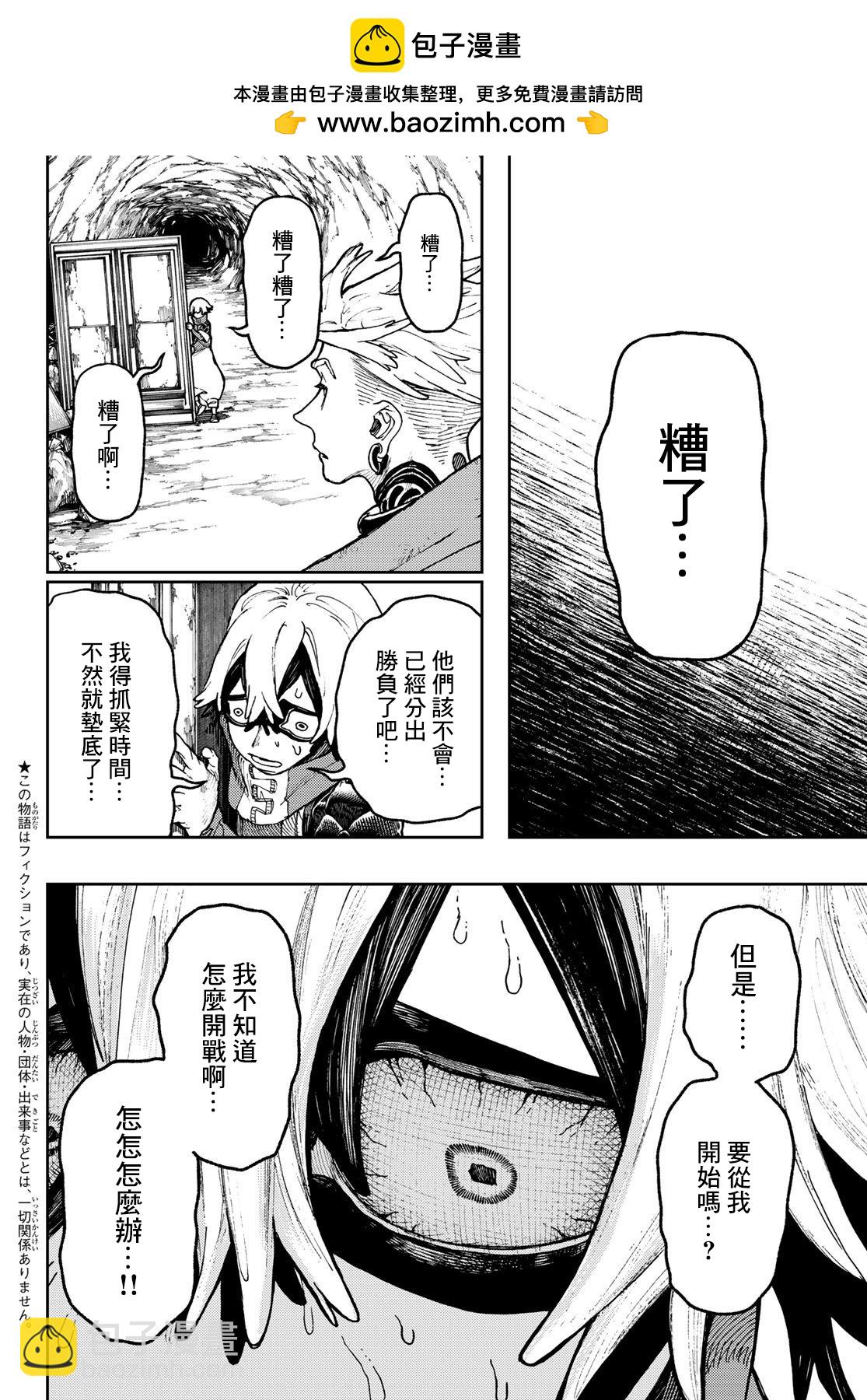 第61话1