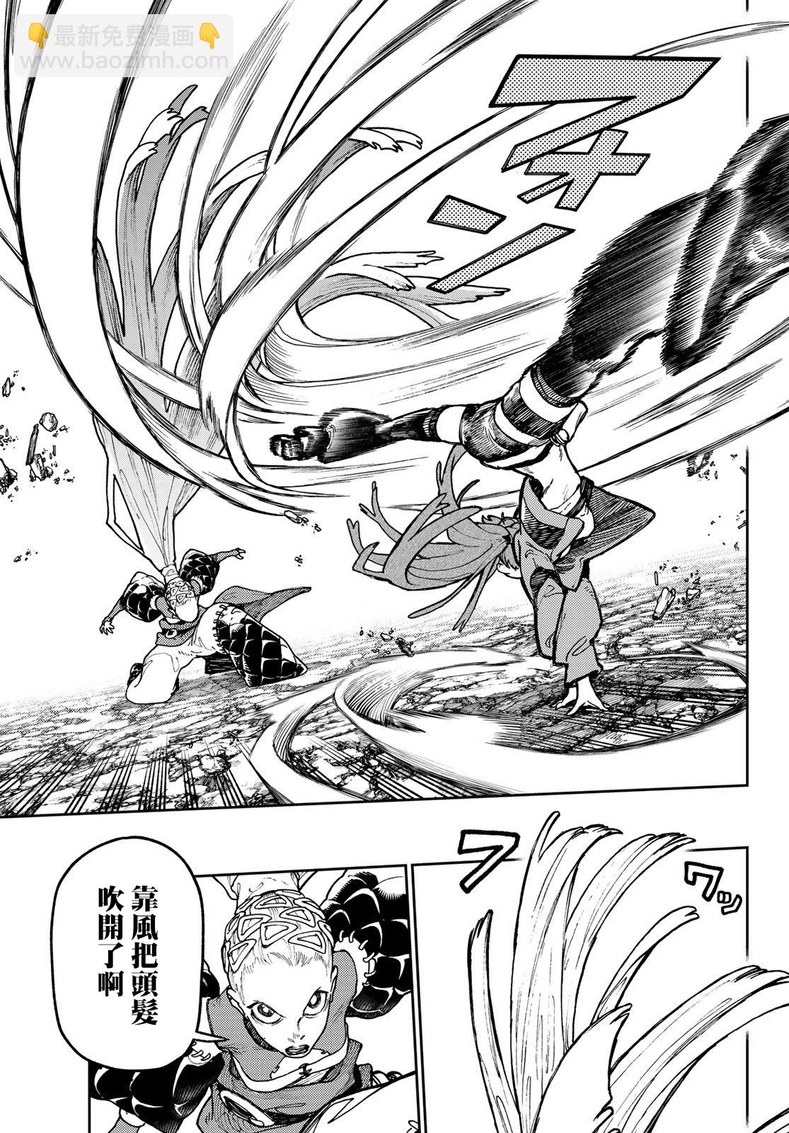 第61话11