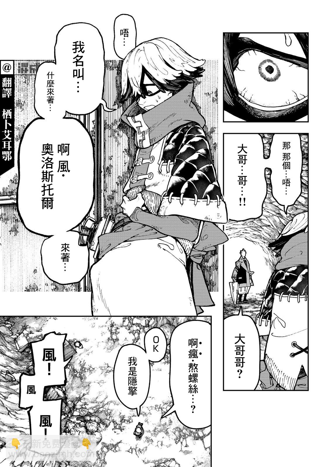 第61话2