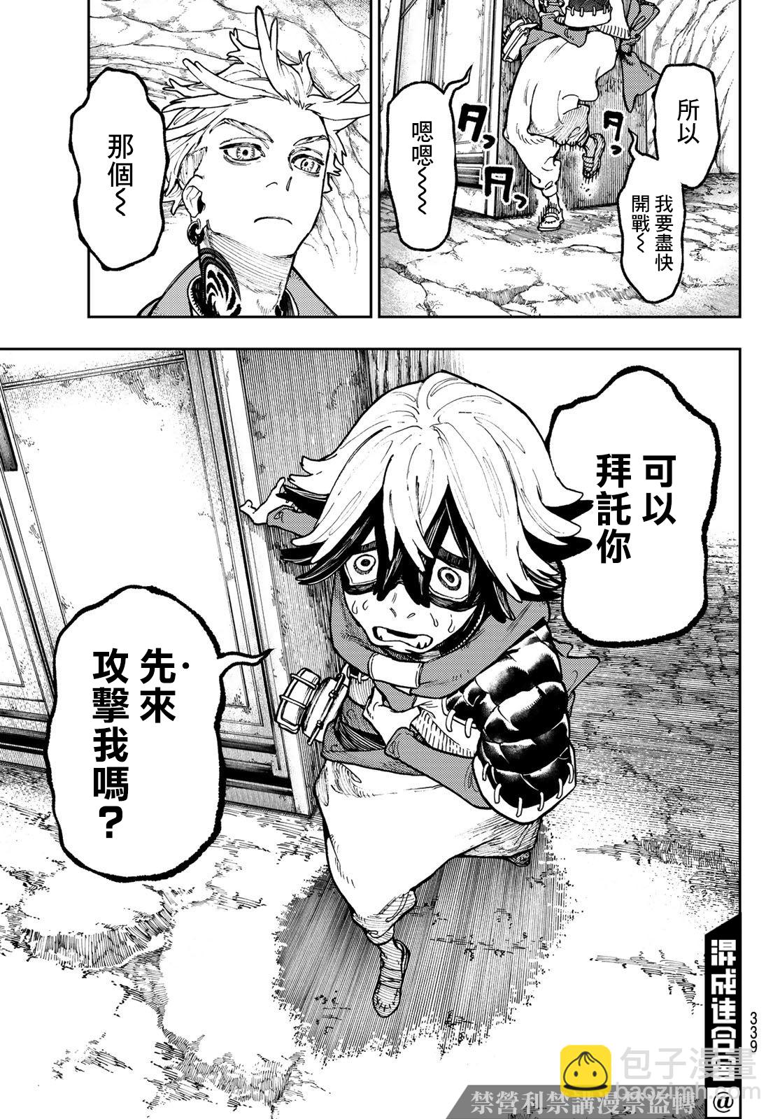 第61话4