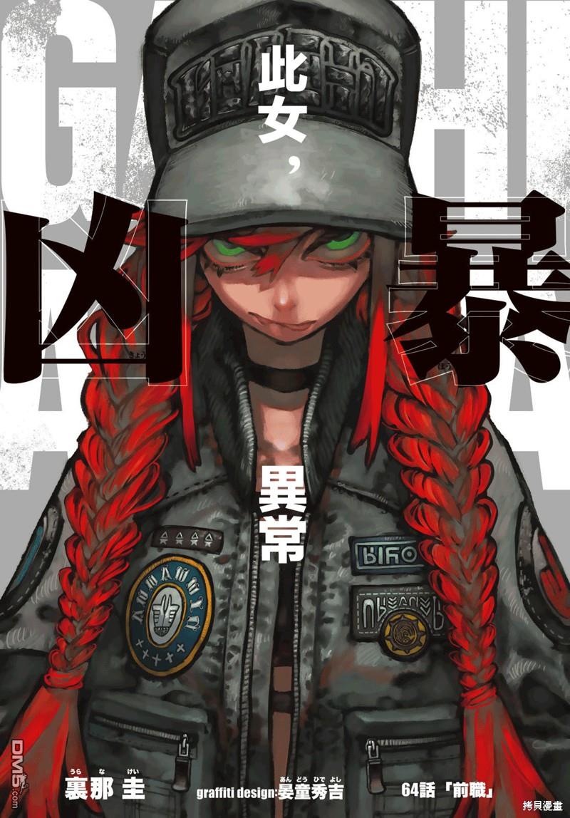 第64话0
