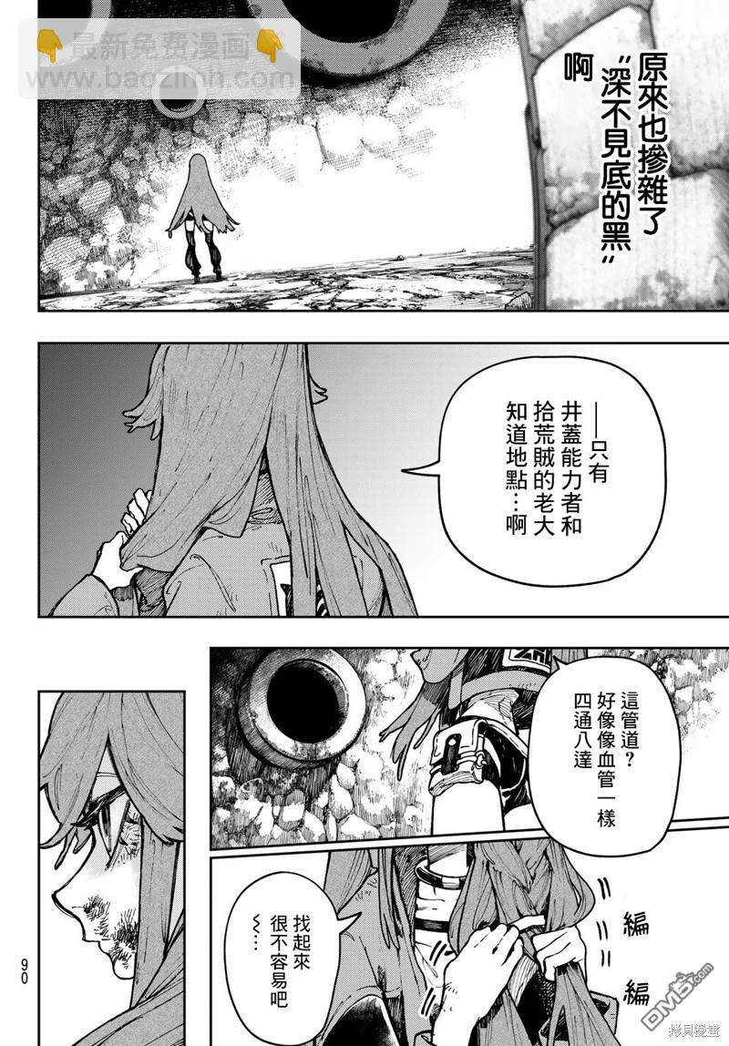 第64话10