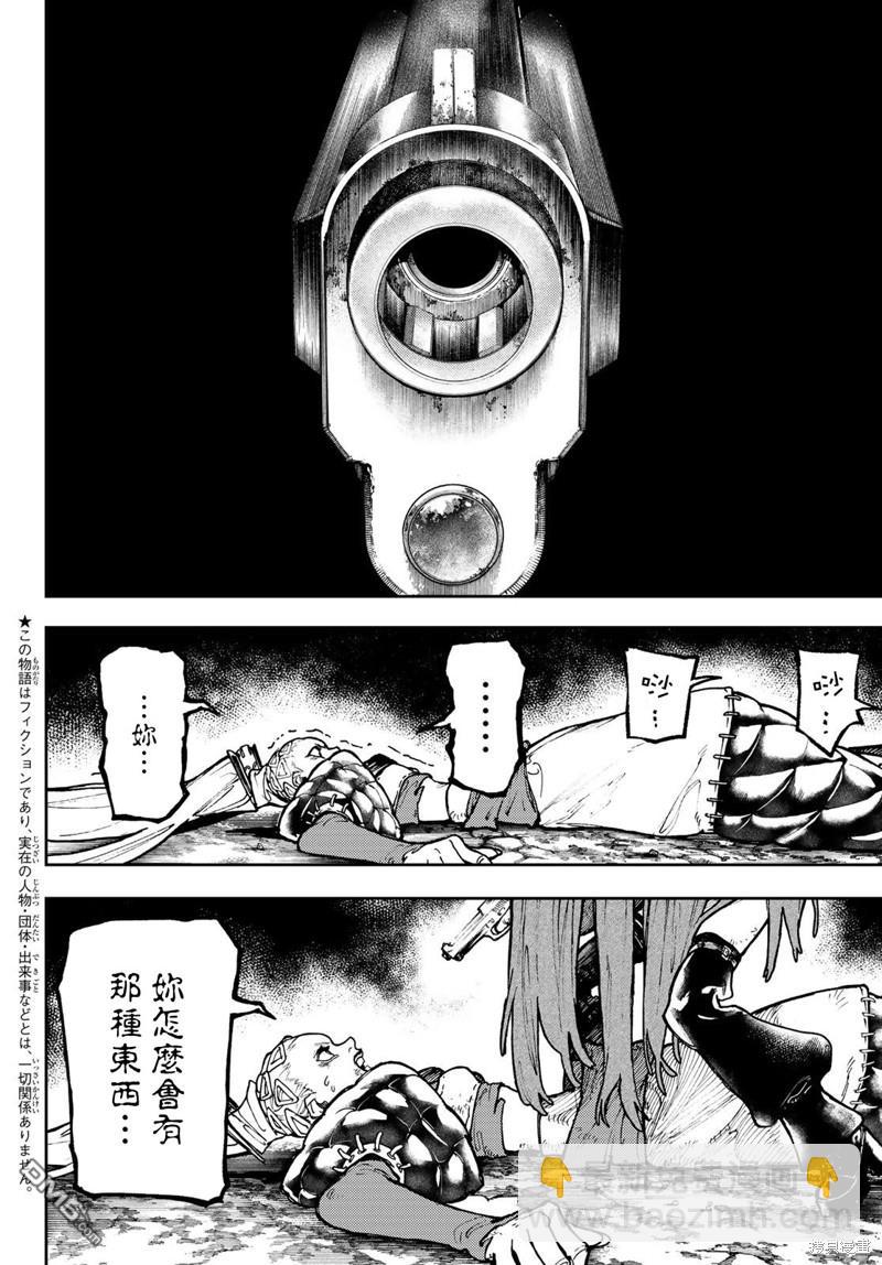 第64话3