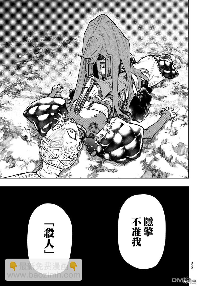 第64话4