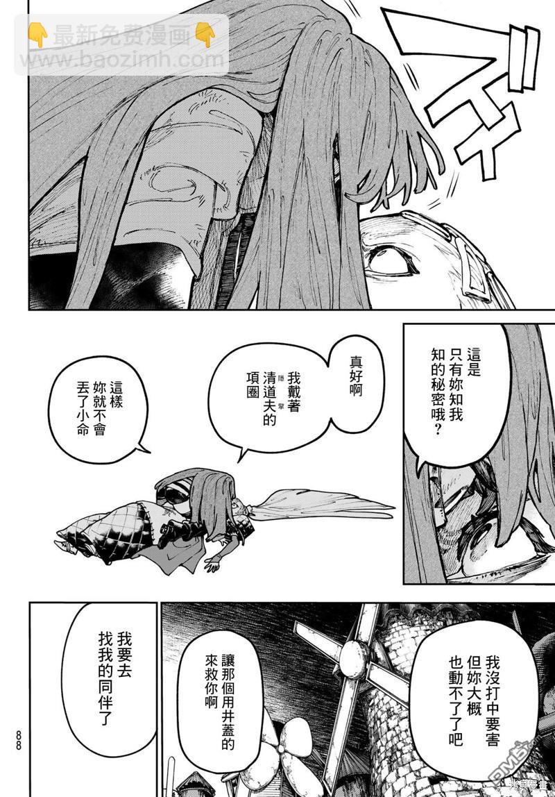 第64话8