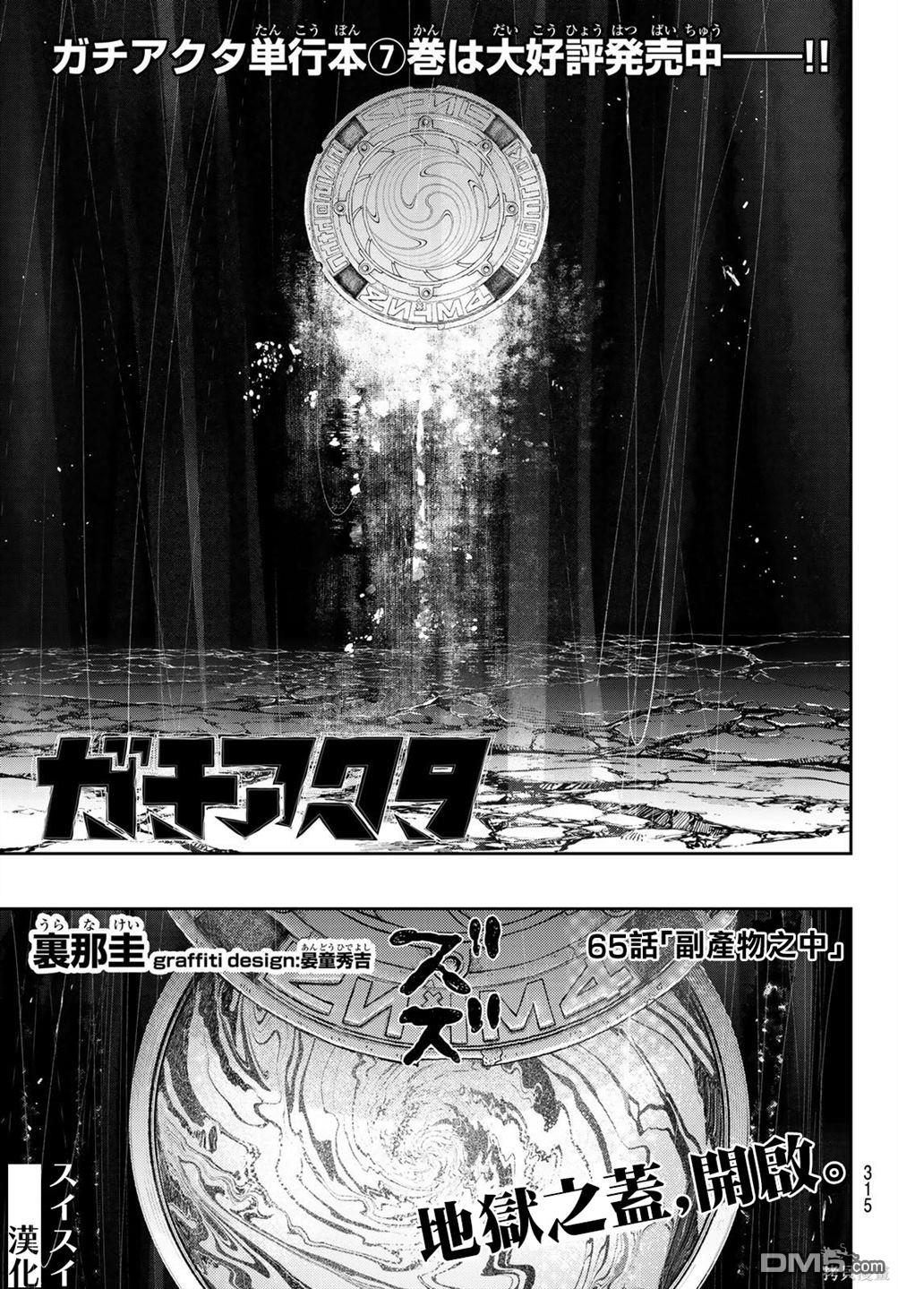 第65话0