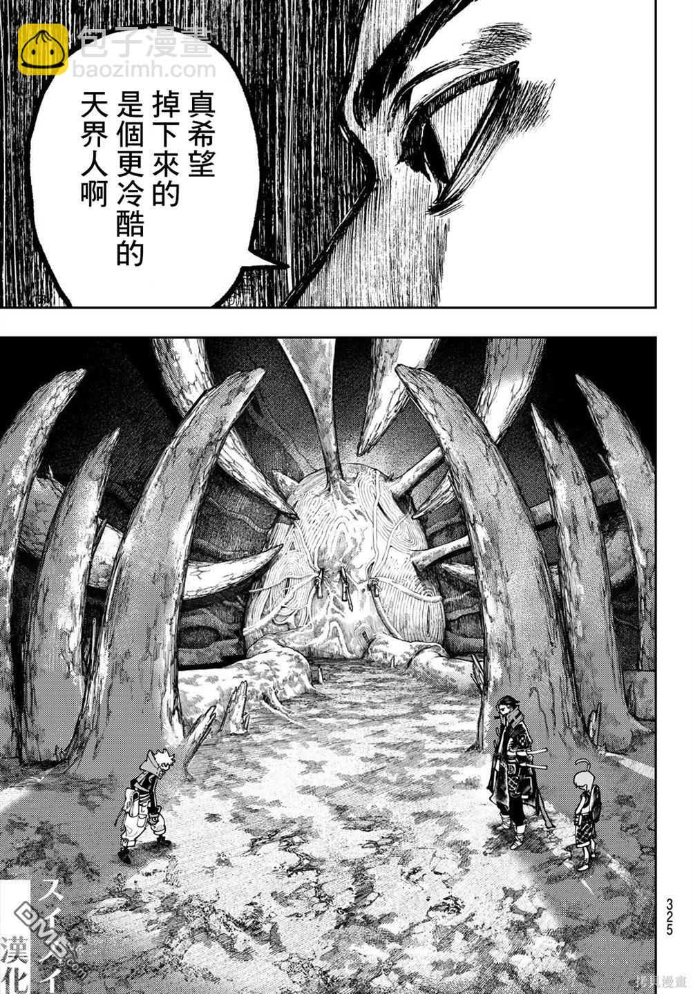 第65话10