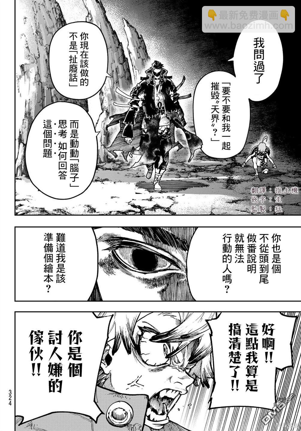 第65话9