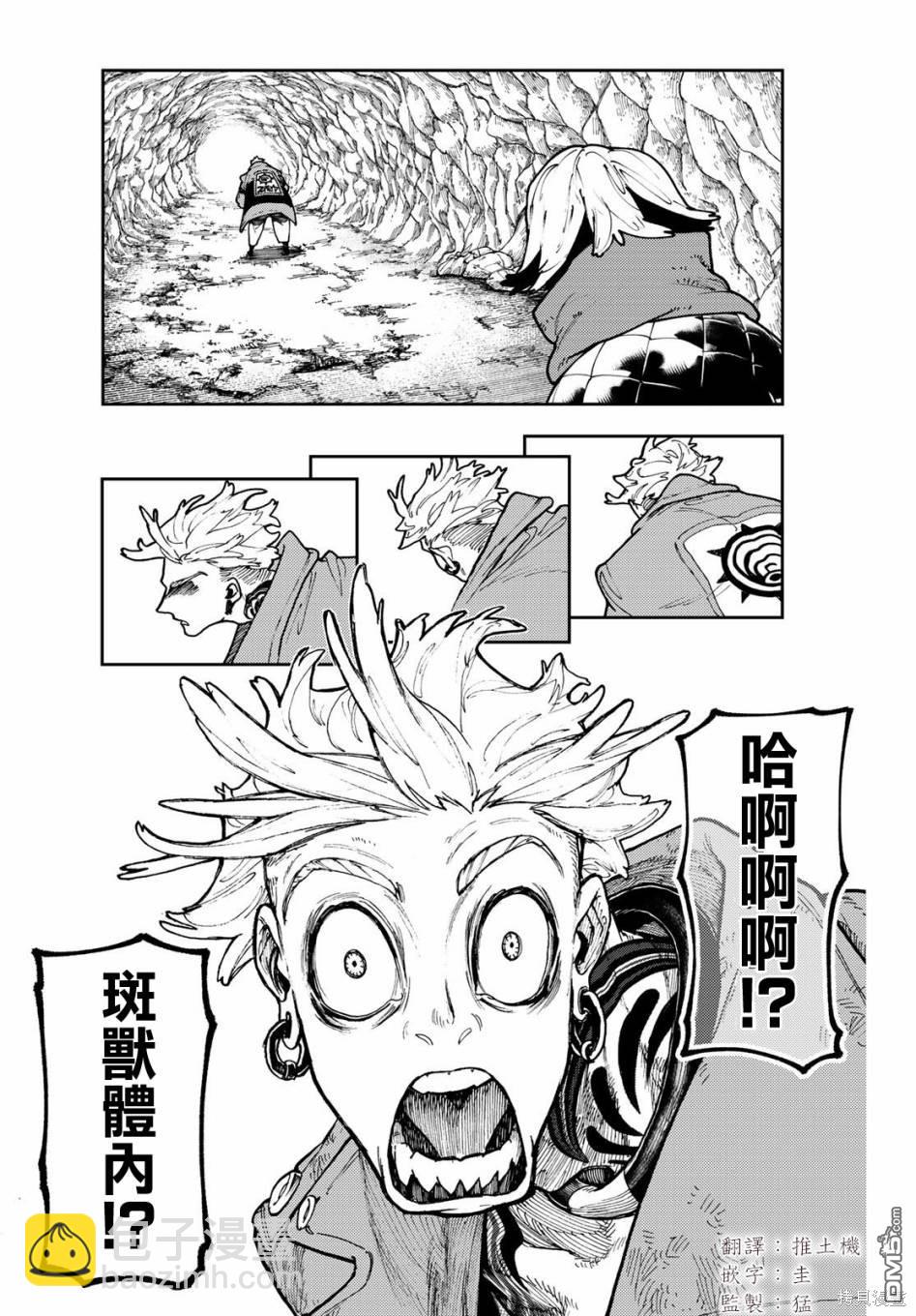 第67话10