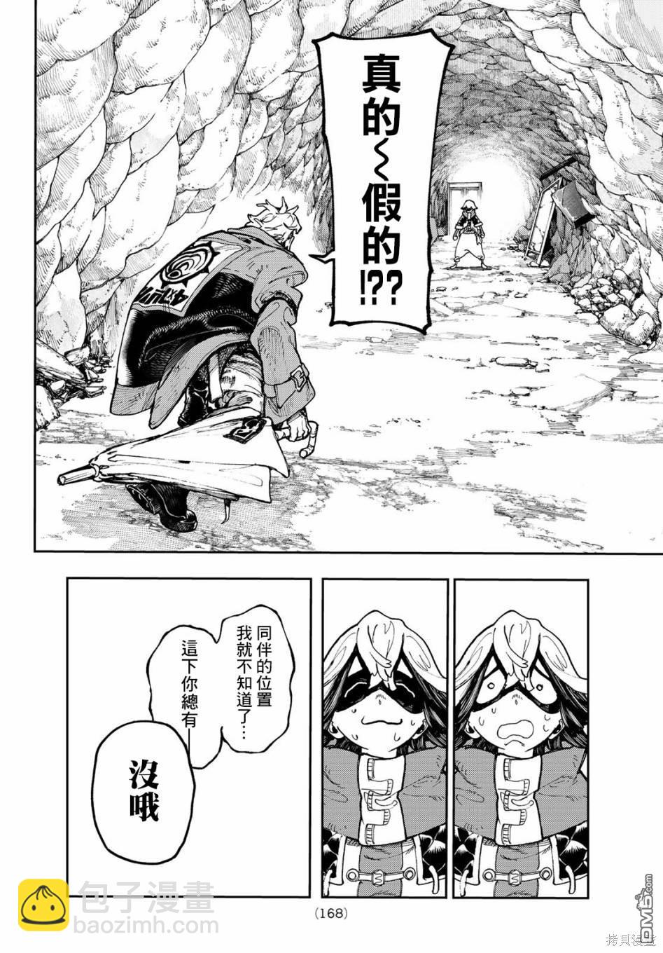 第67话11