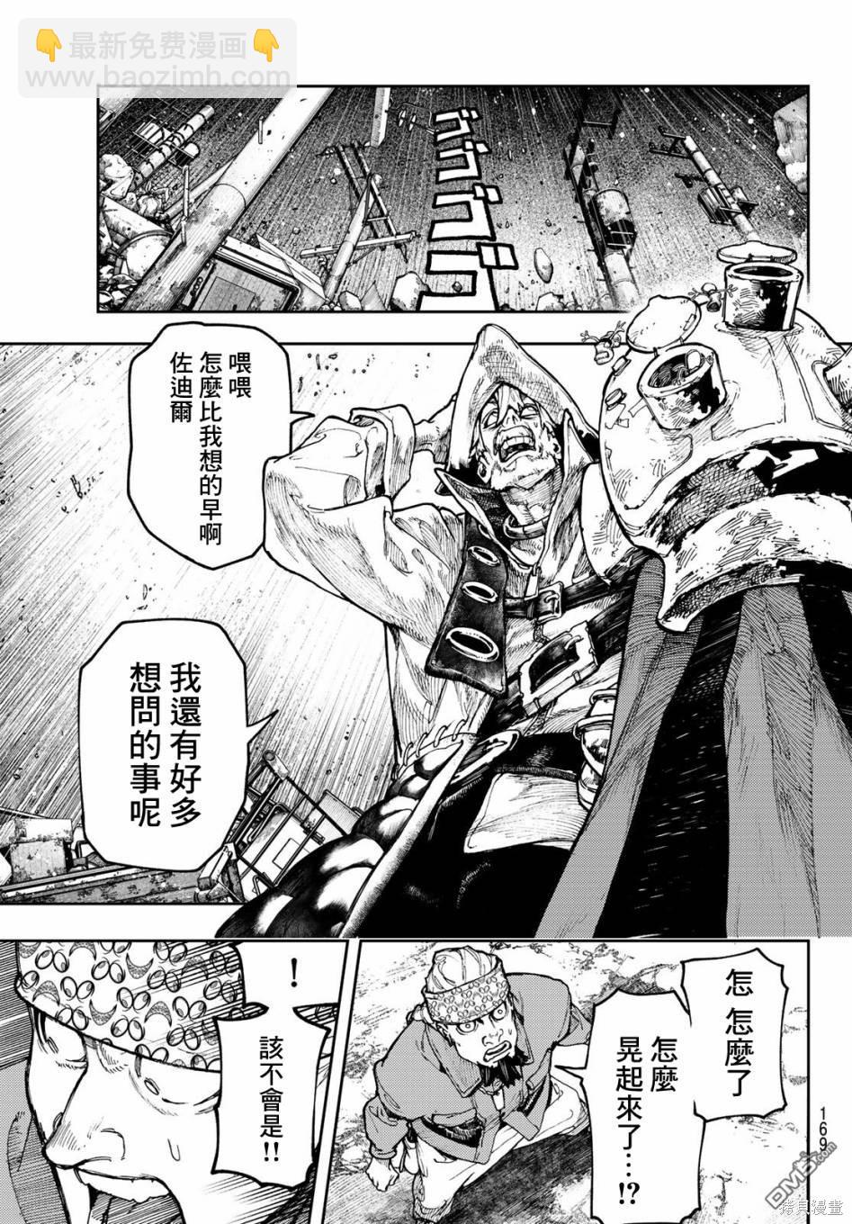 第67话12