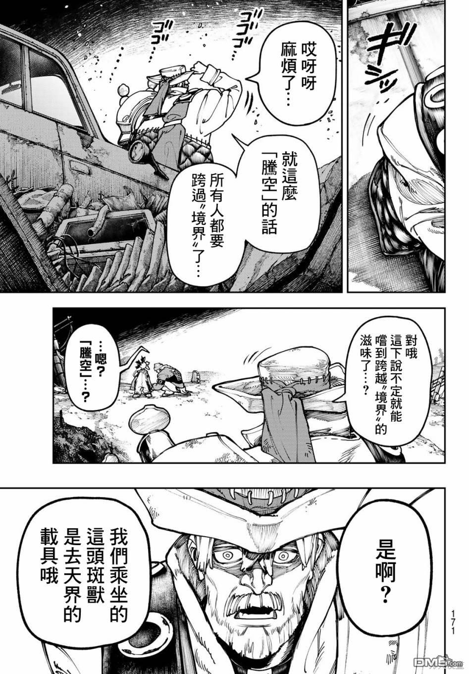 第67话14