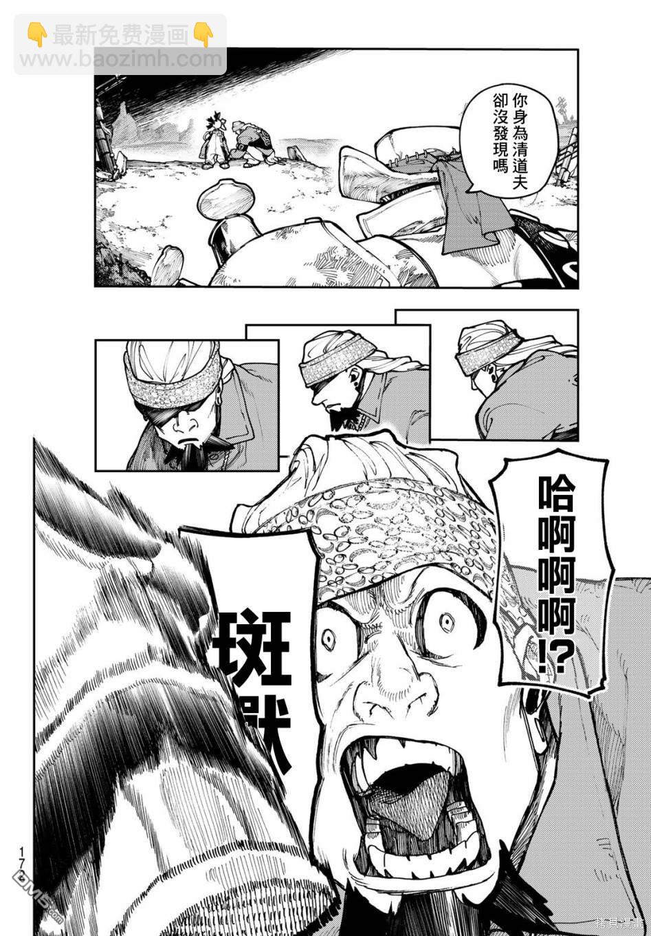 第67话15