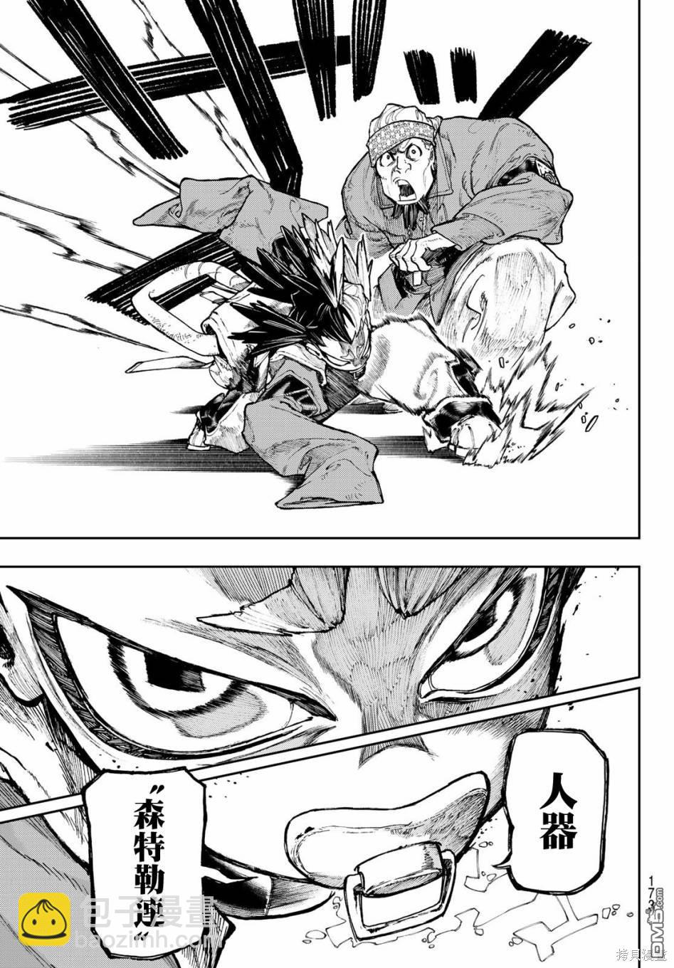 第67话16