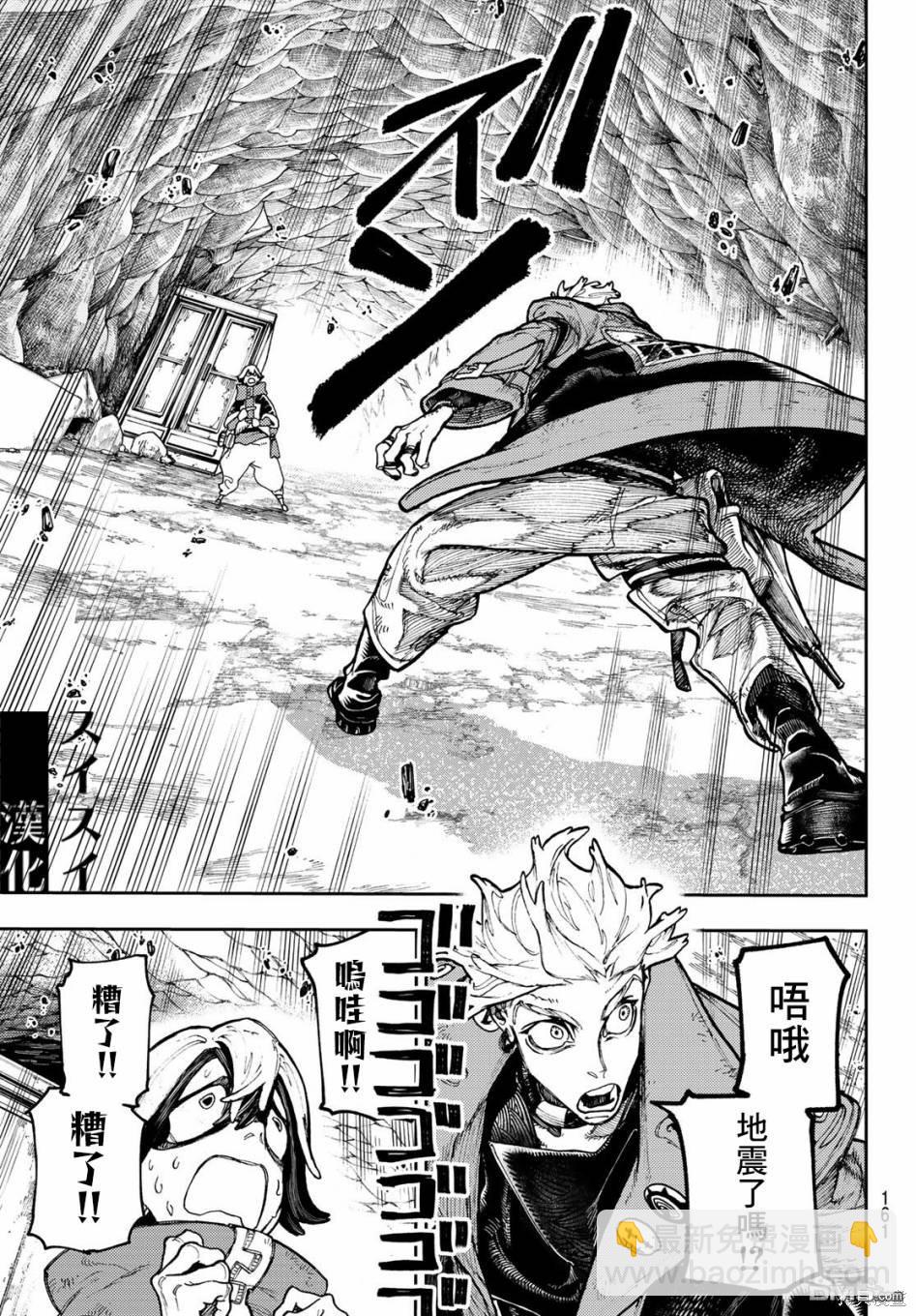 第67话4