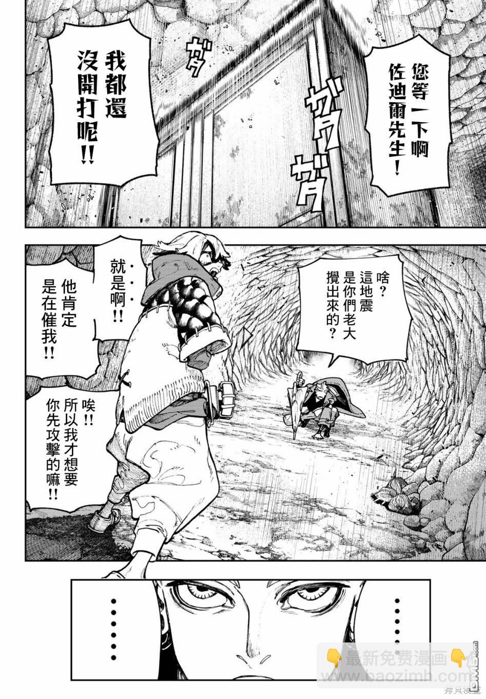第67话5