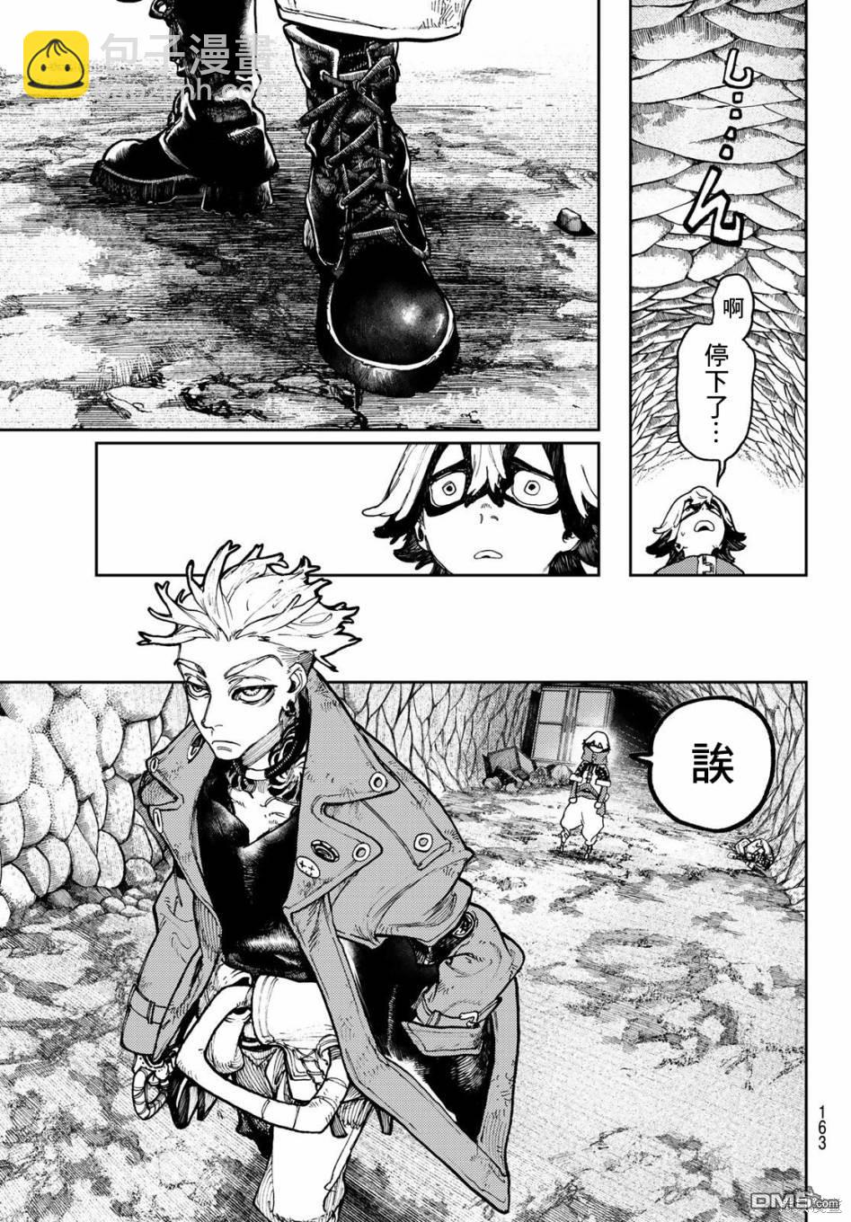 第67话6