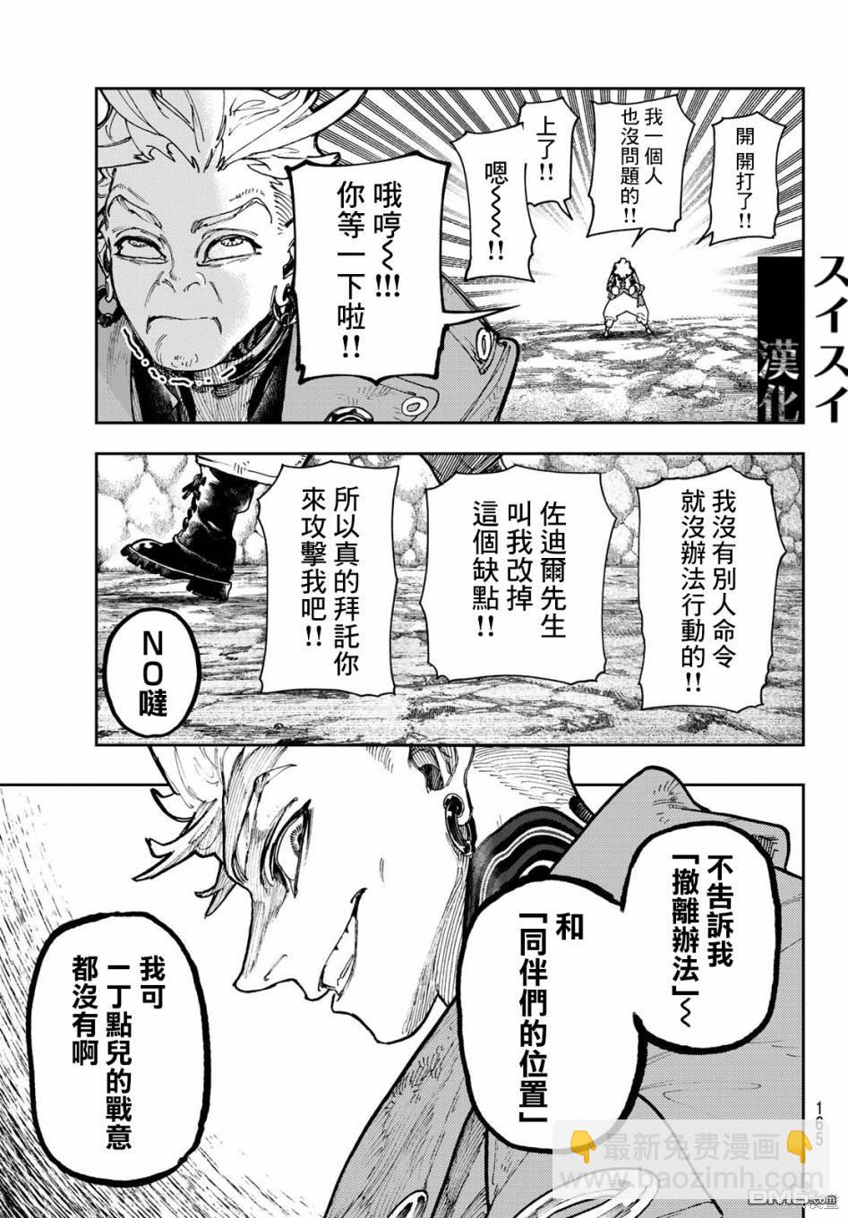 第67话8