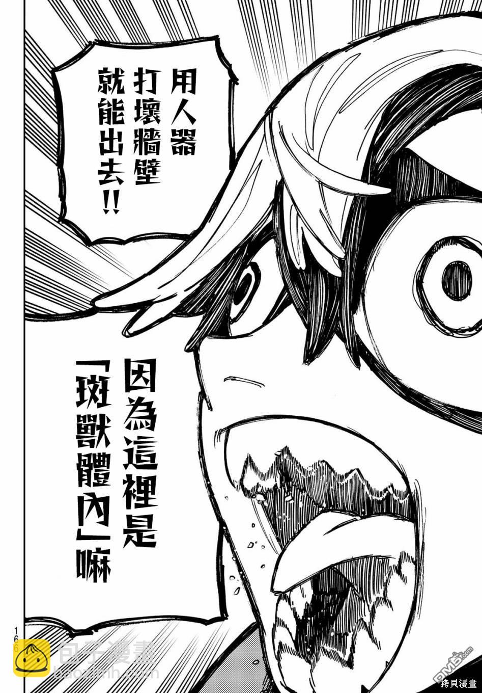 第67话9