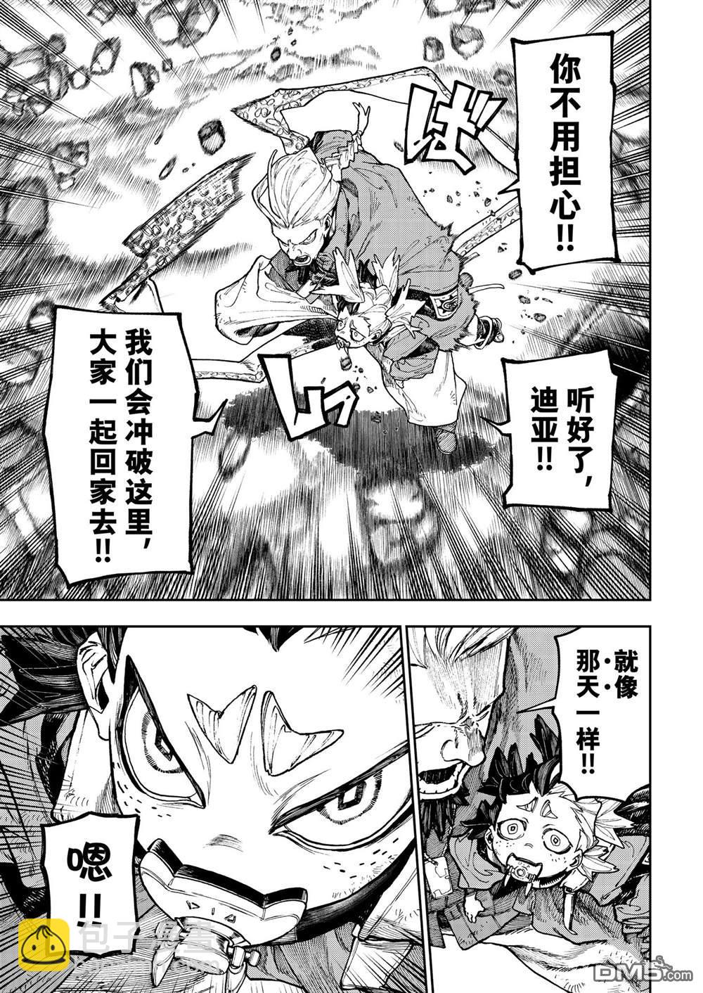 第69话10