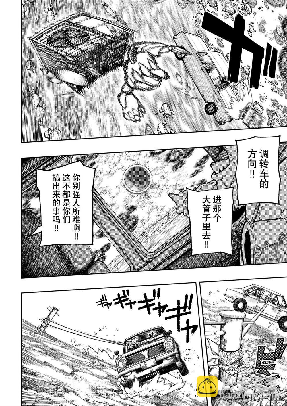 第69话17