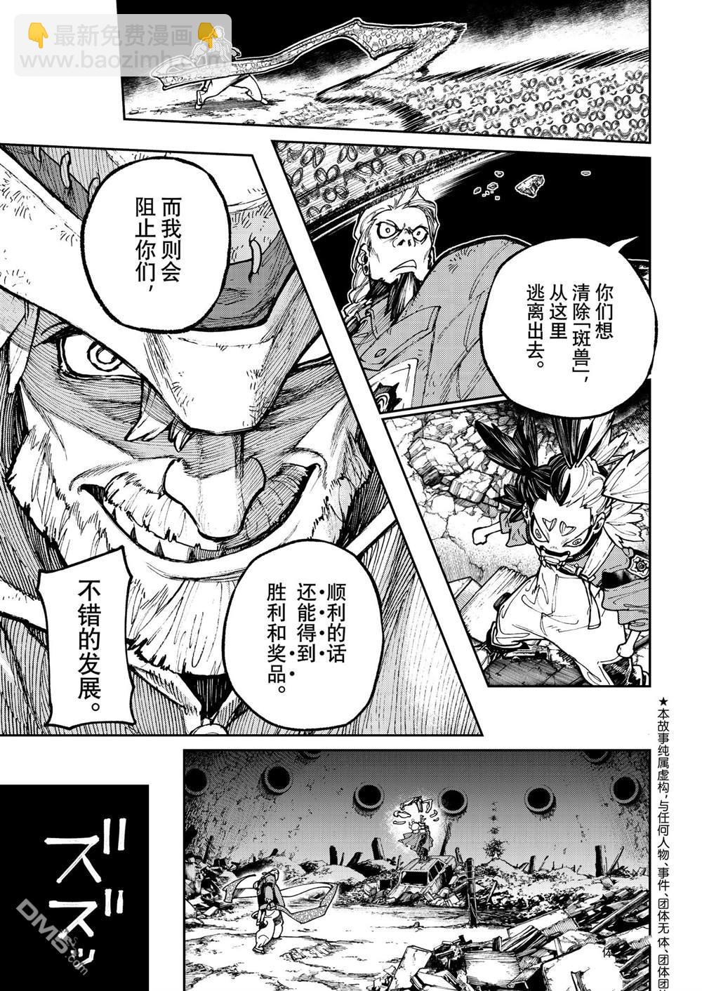 第69话2