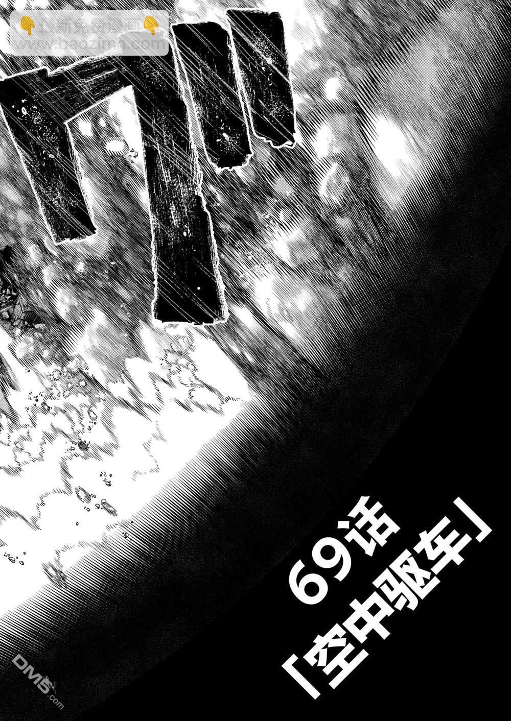 第69话3