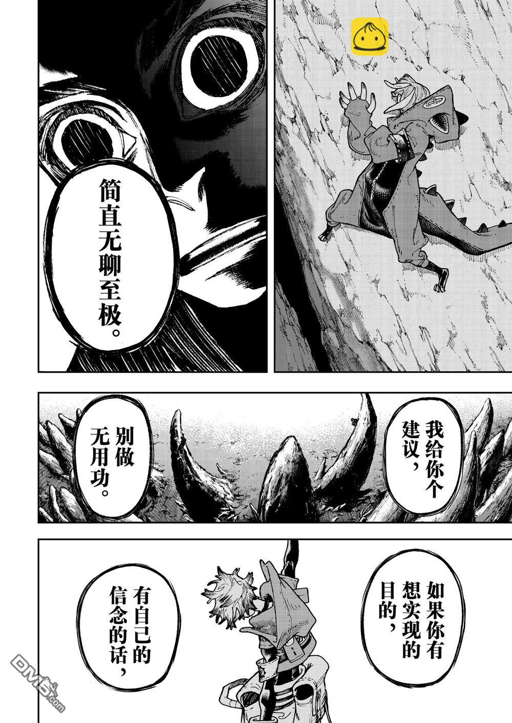 第71话3