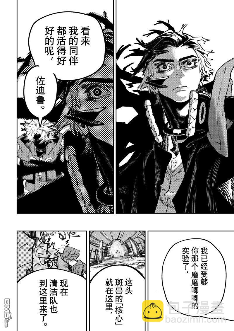 第72话11