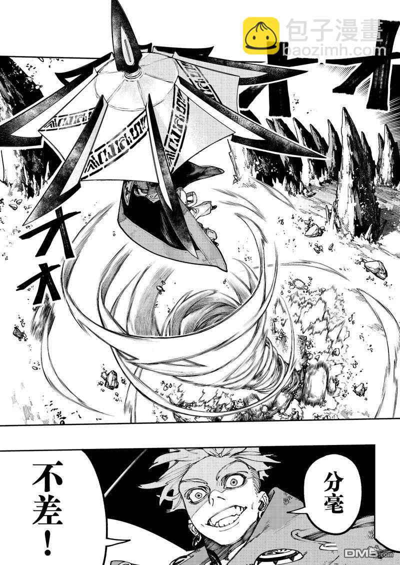 第72话8