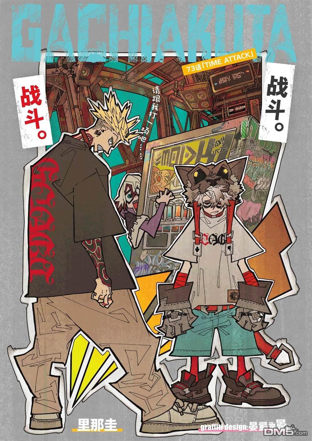 第73话0