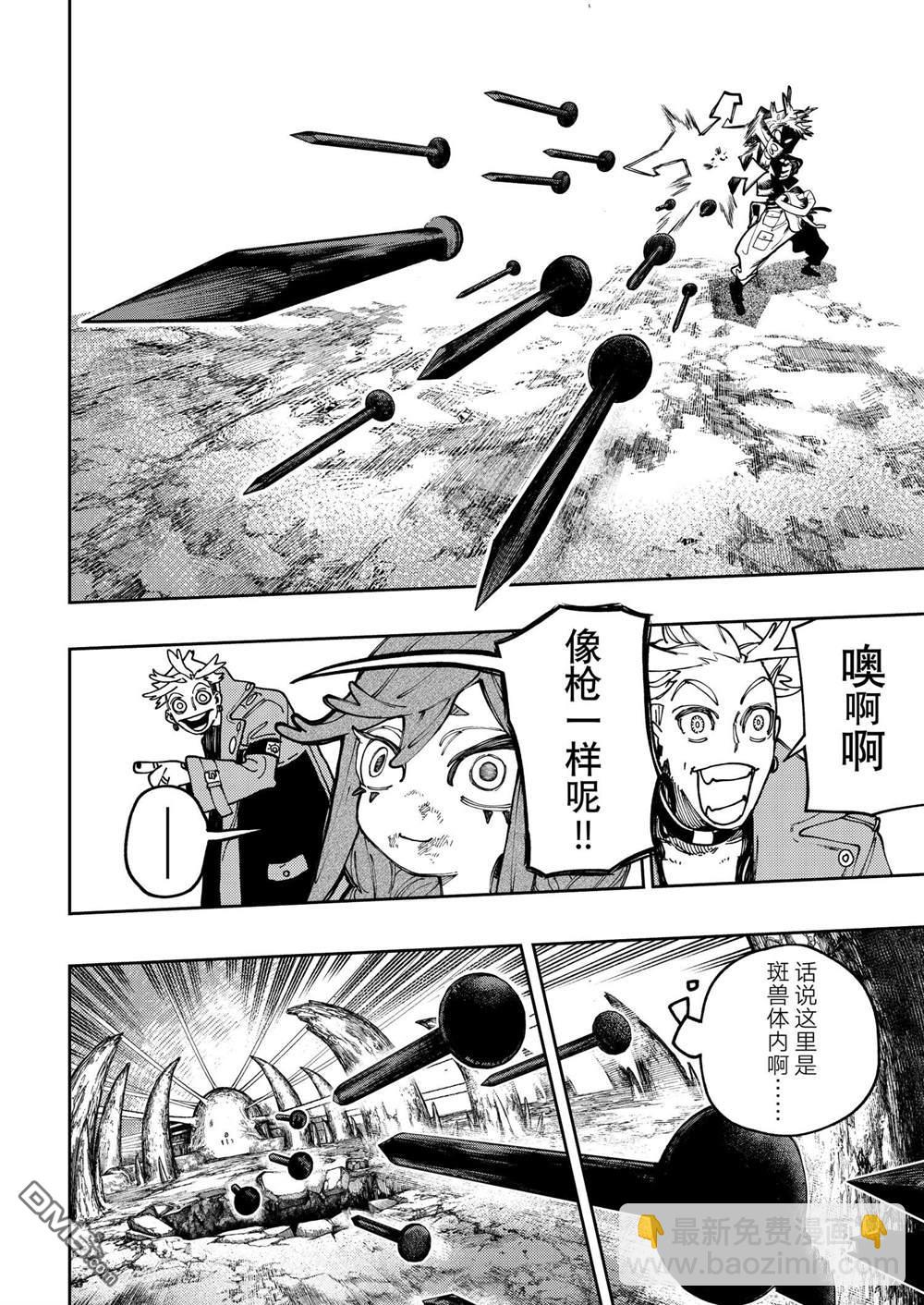 第73话10