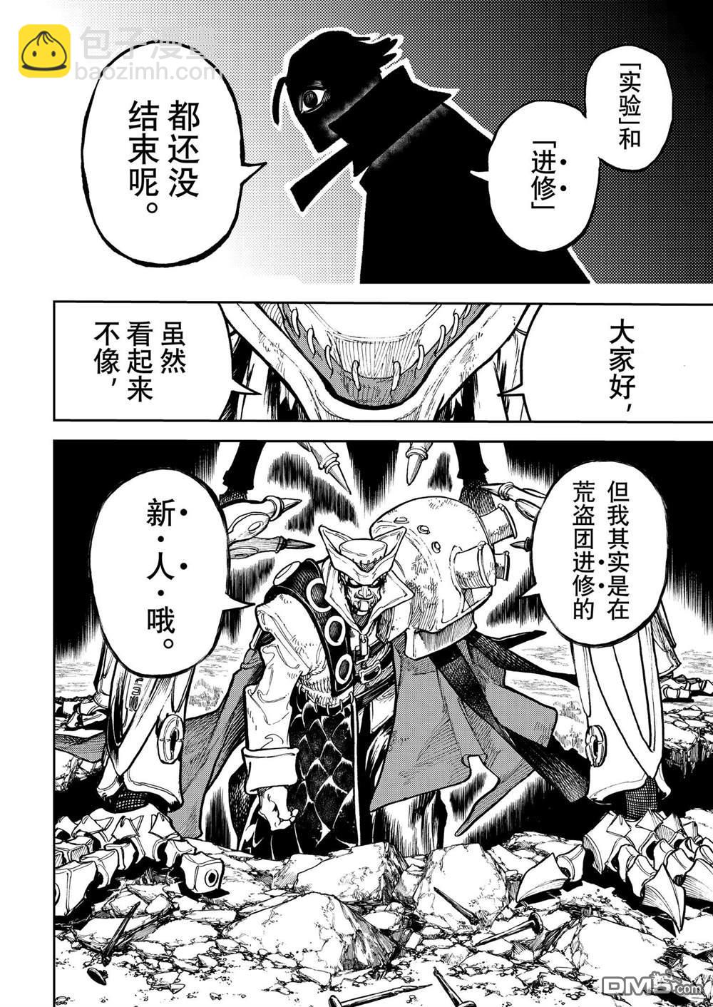 第73话12