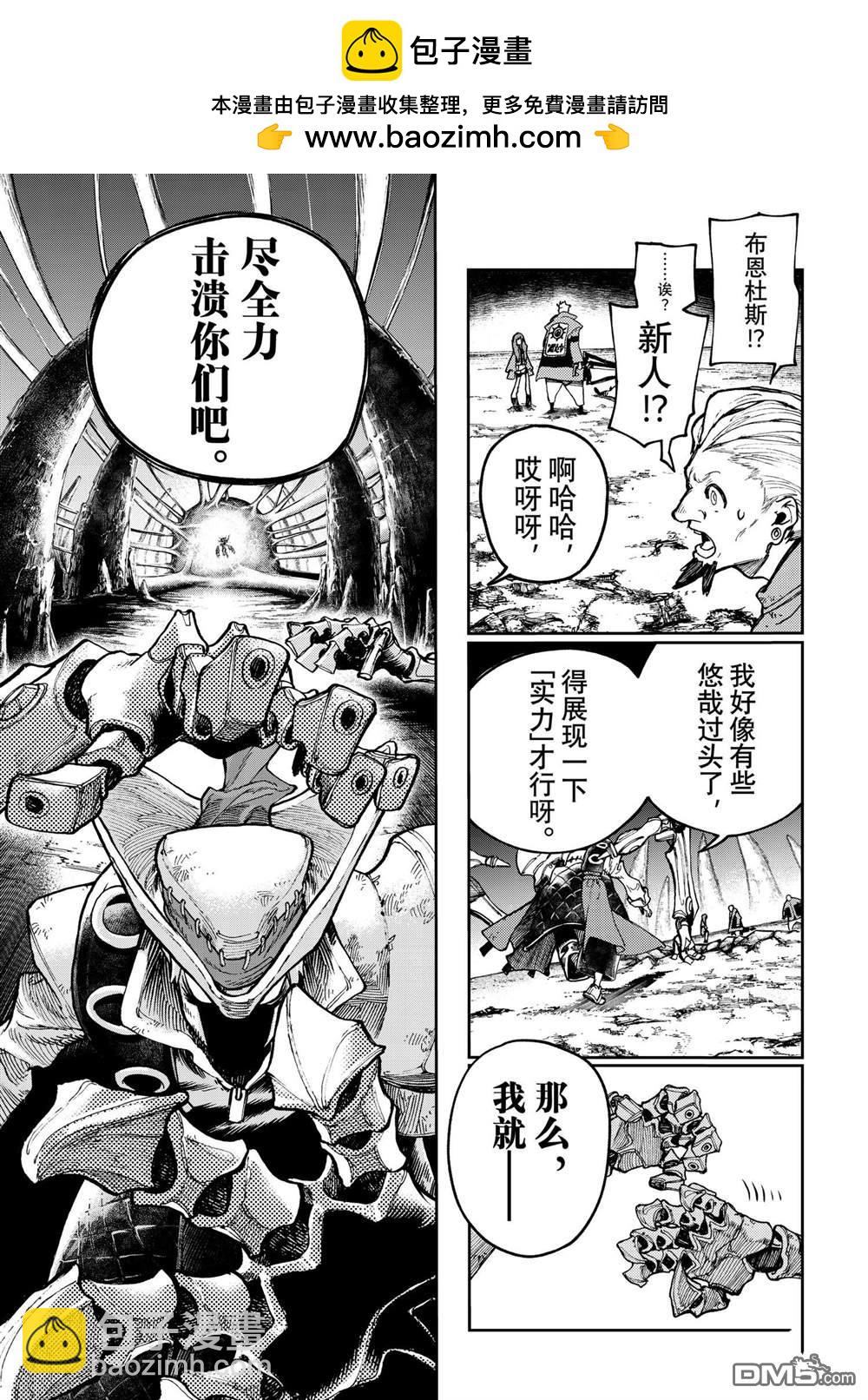 第73话13