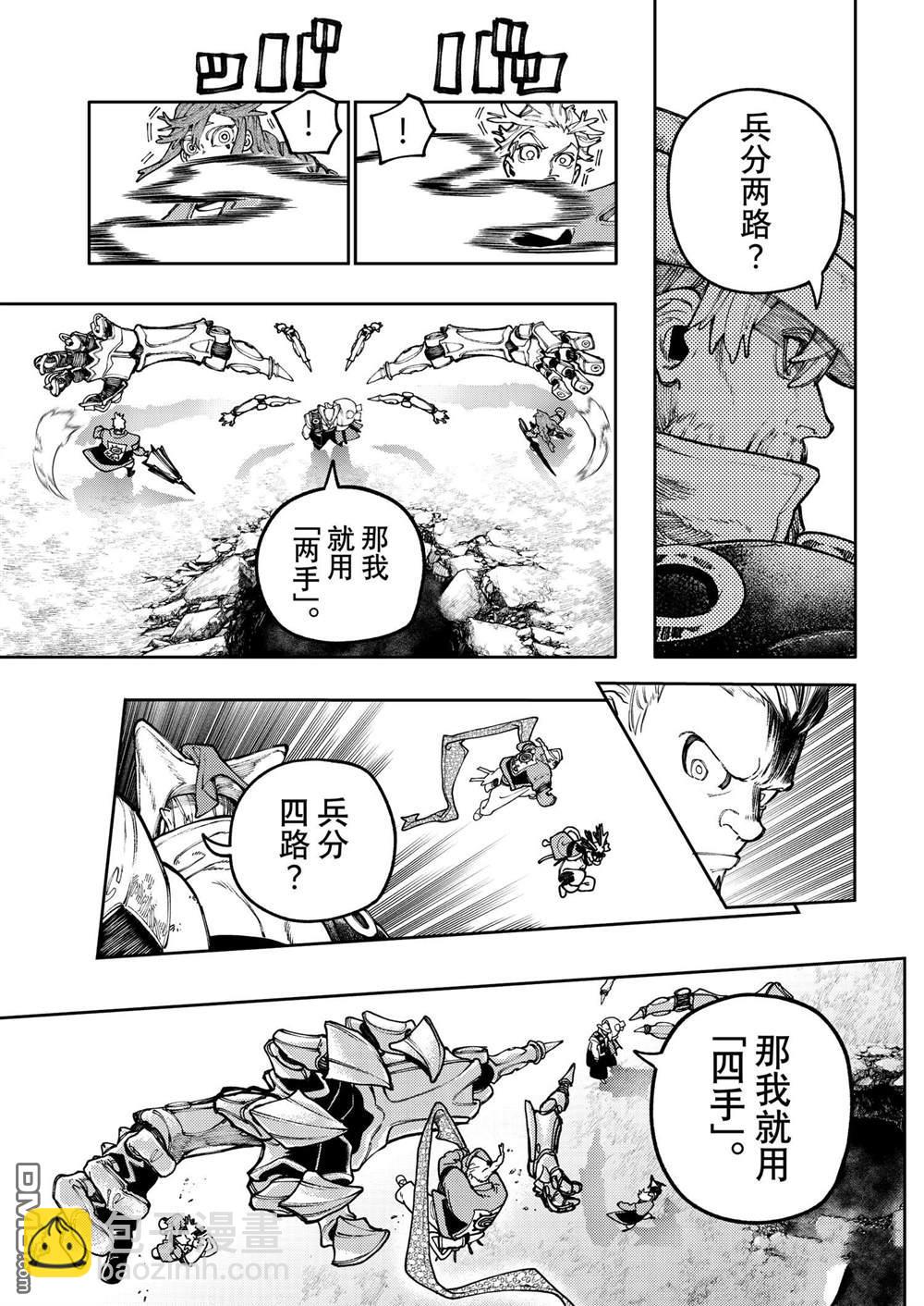 第73话15