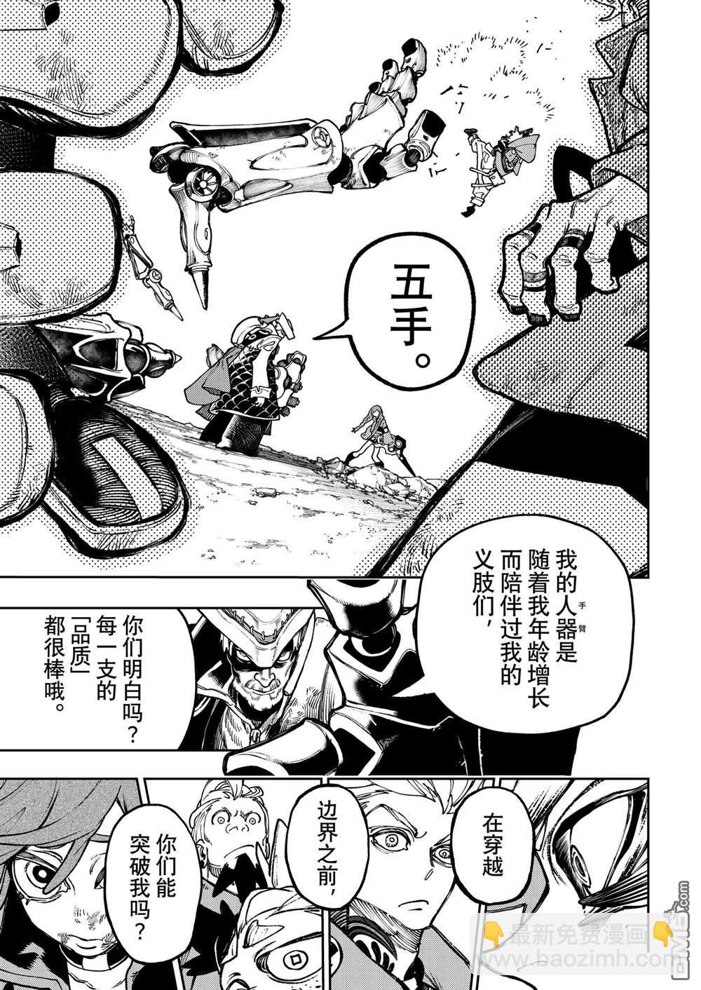 第73话17