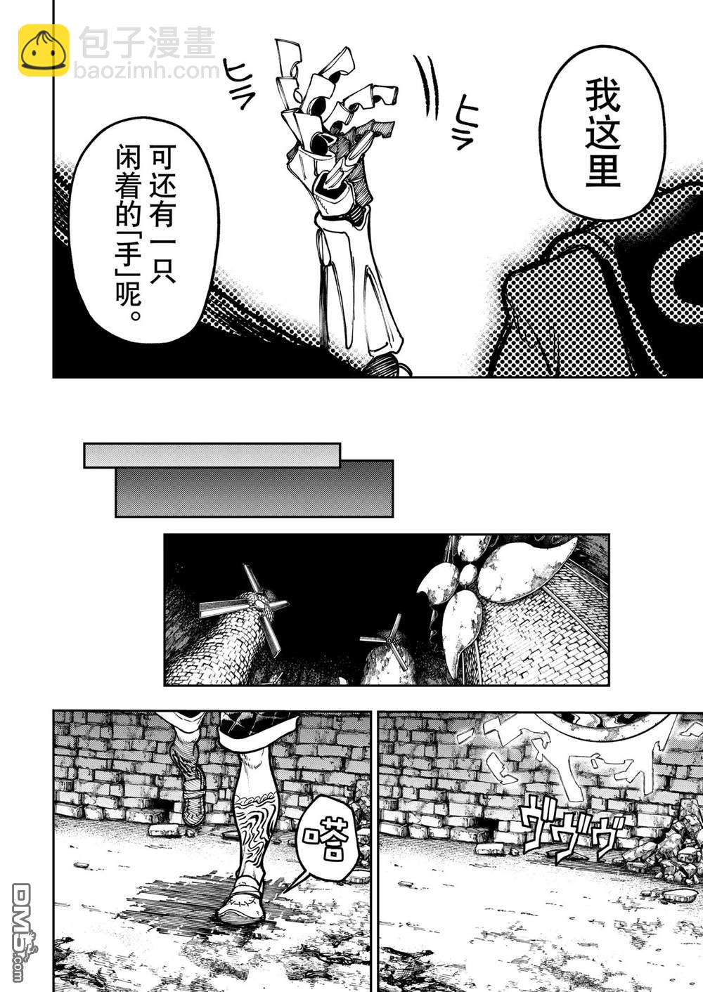 第73话18