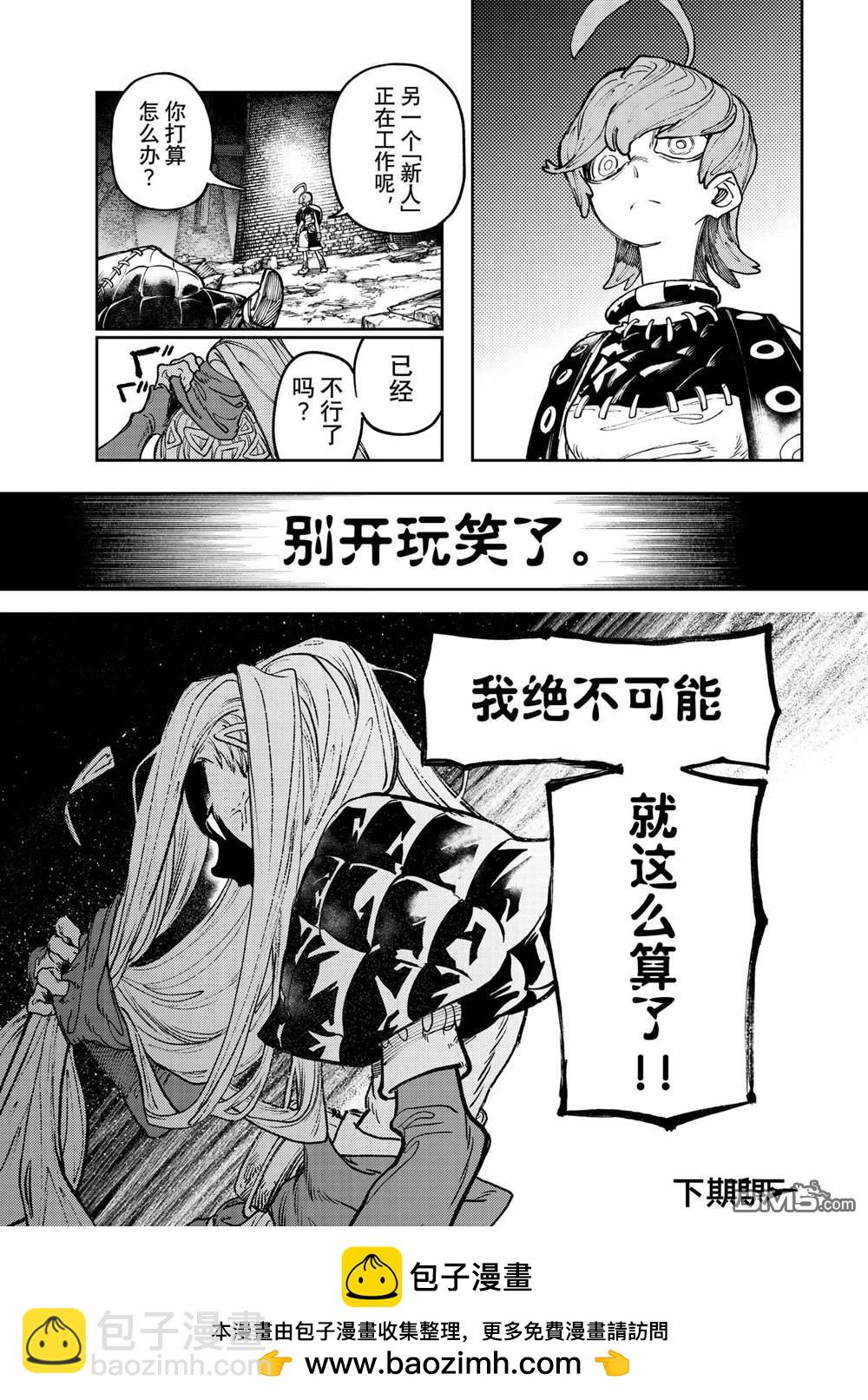 第73话19