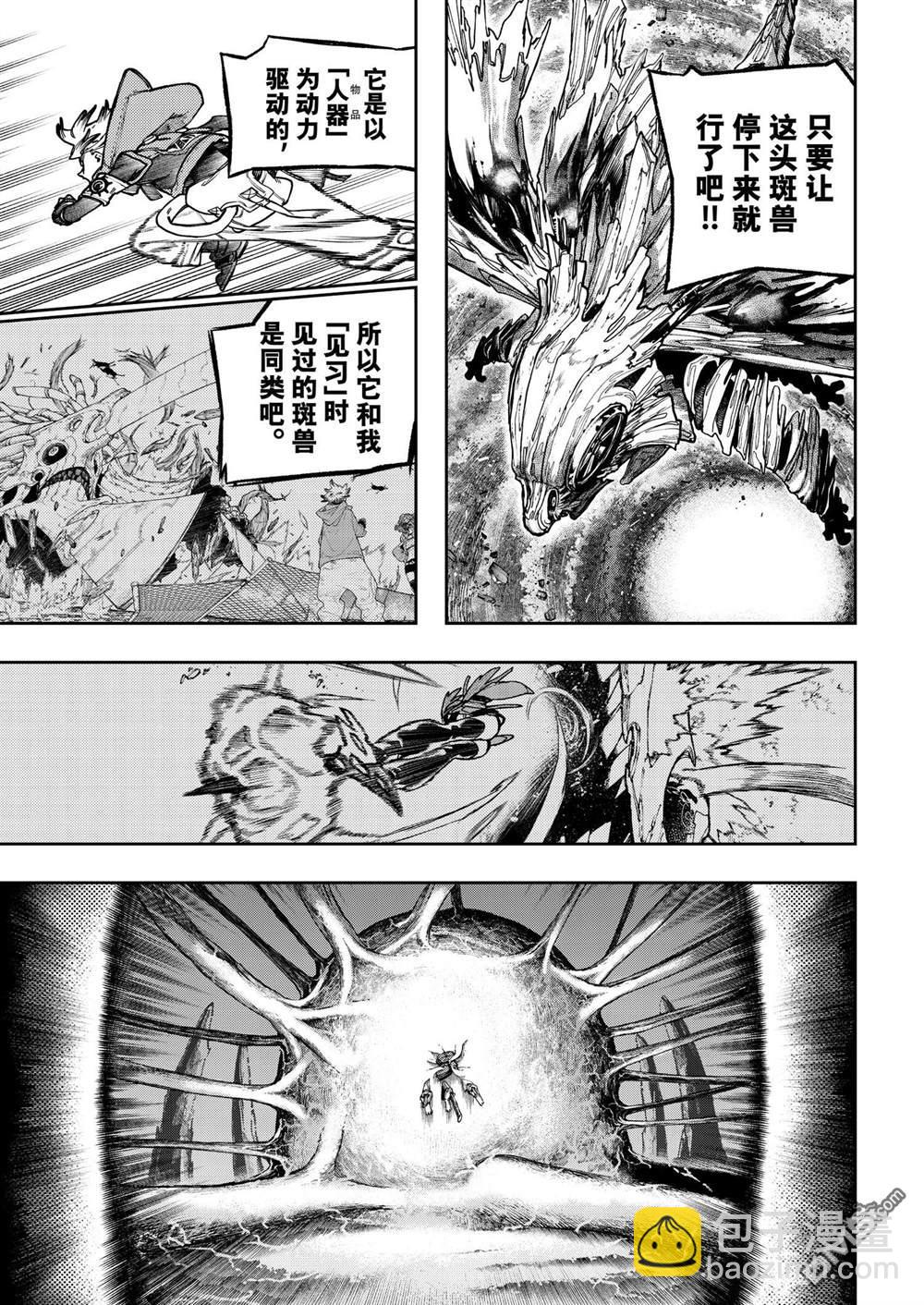 第73话7