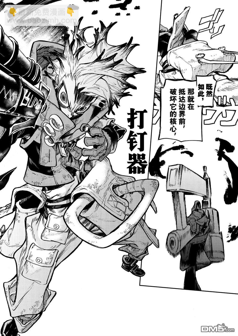 第73话8