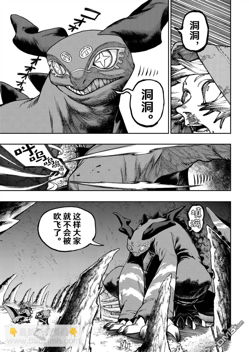 第80话2