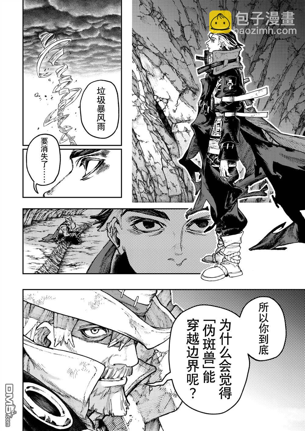 第80话5