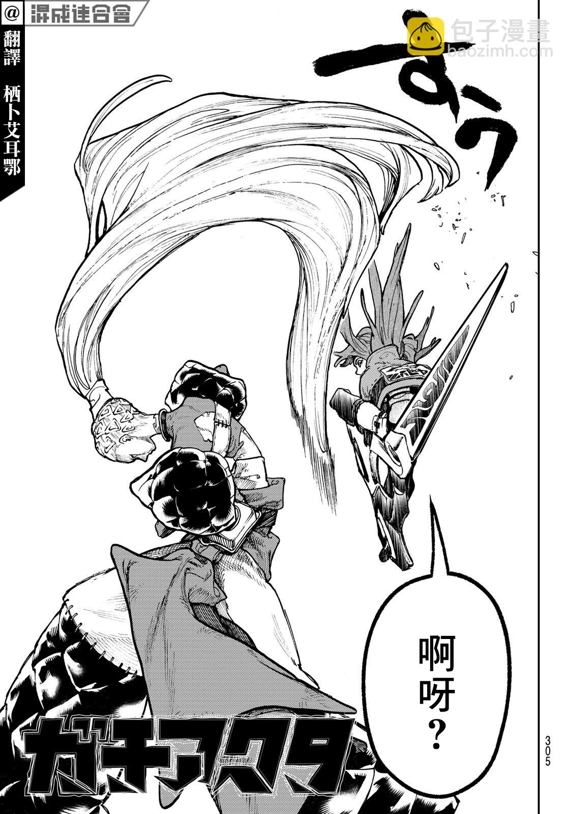 第62话2
