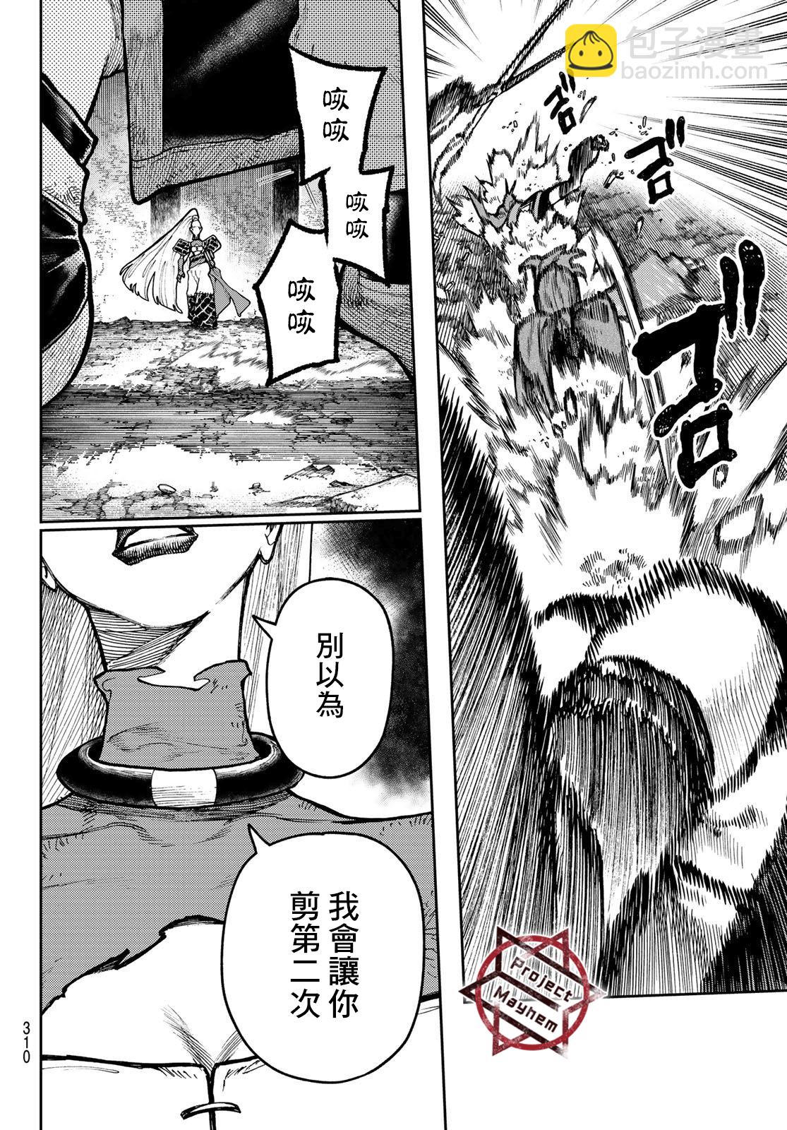 第62话6