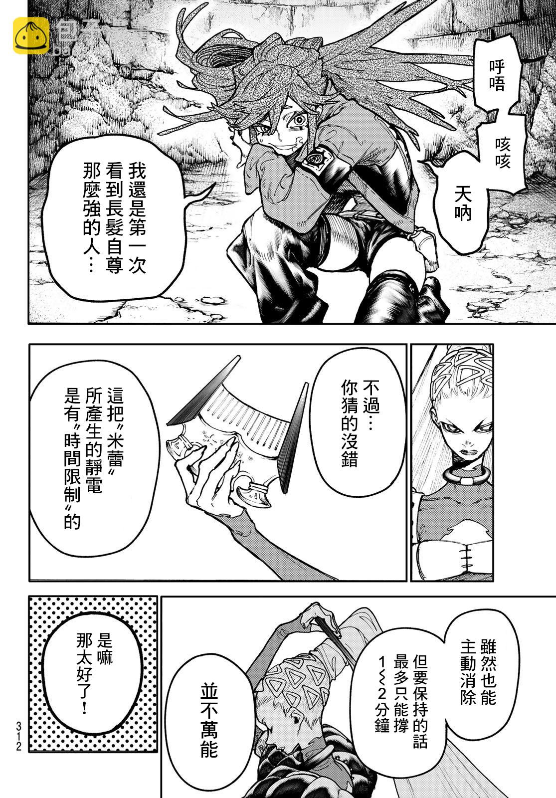 第62话8