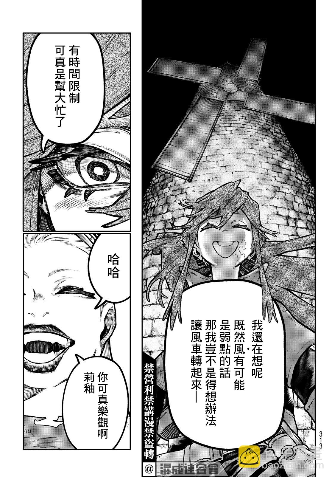 第62话9