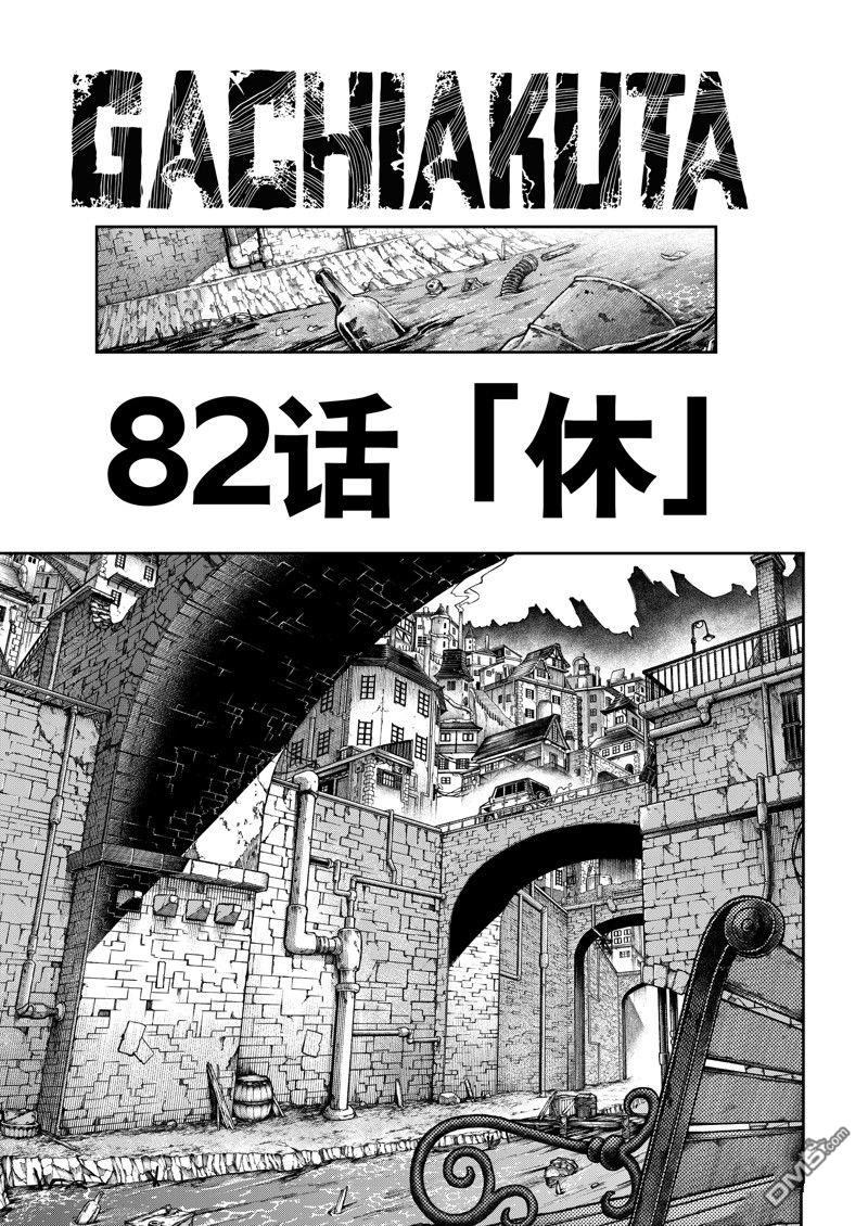 第82话0